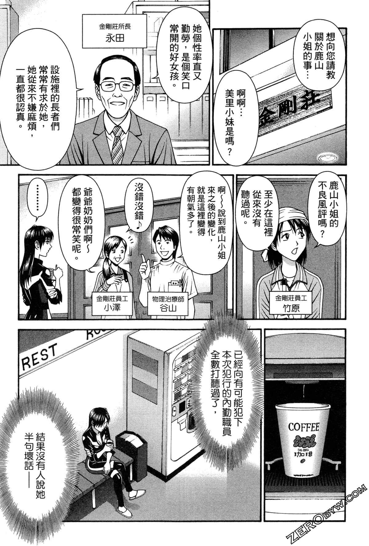 Page 147