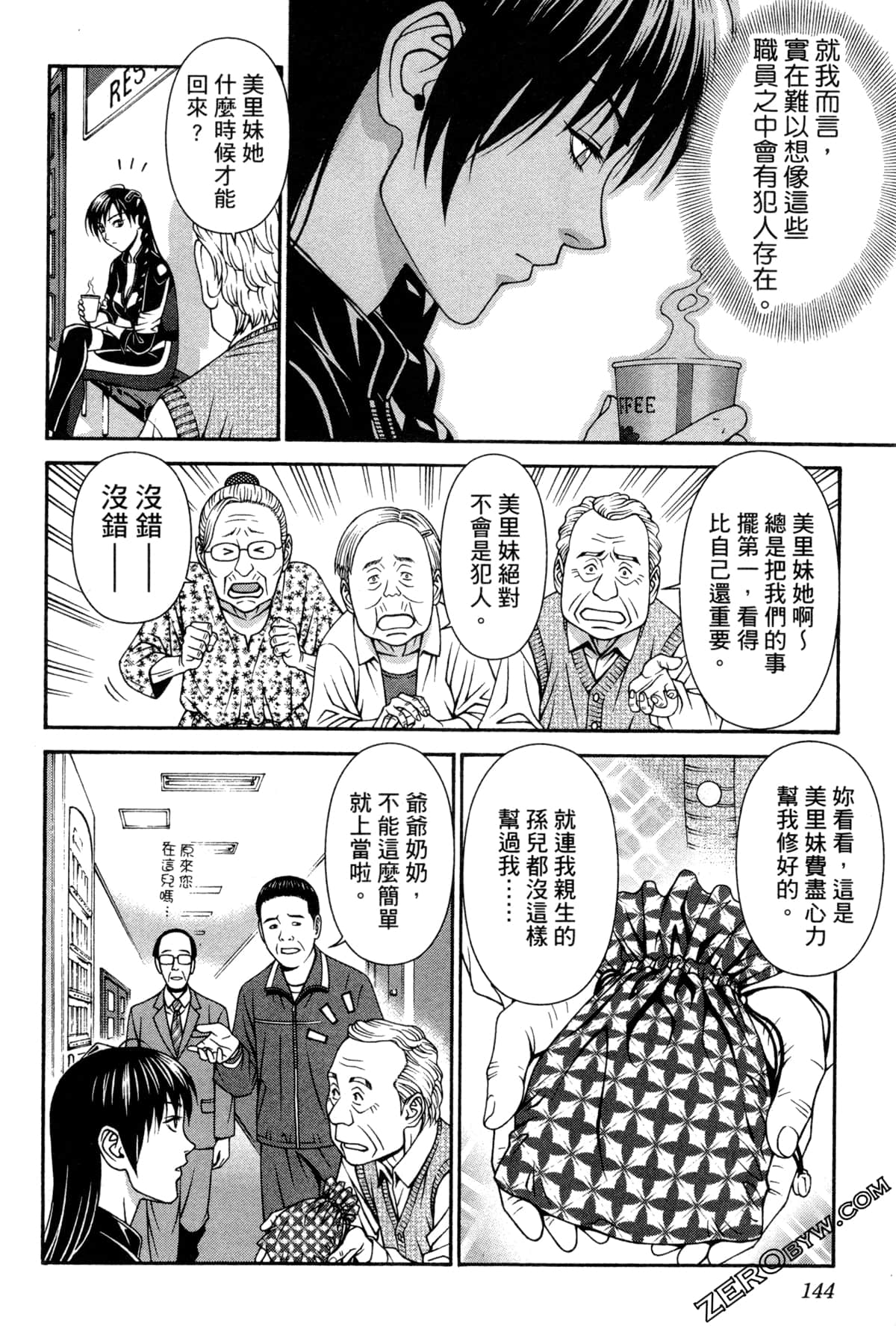 Page 148