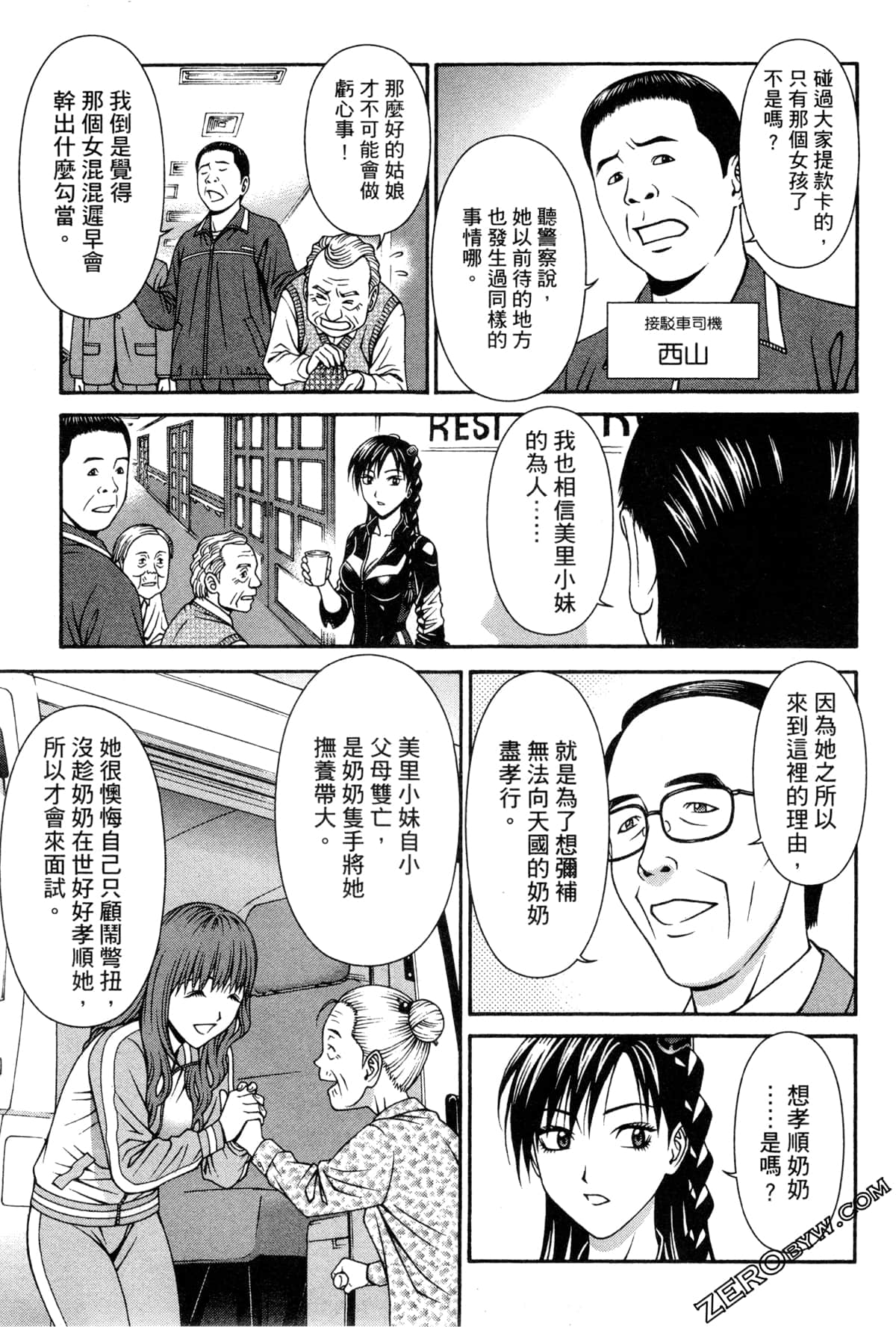 Page 149