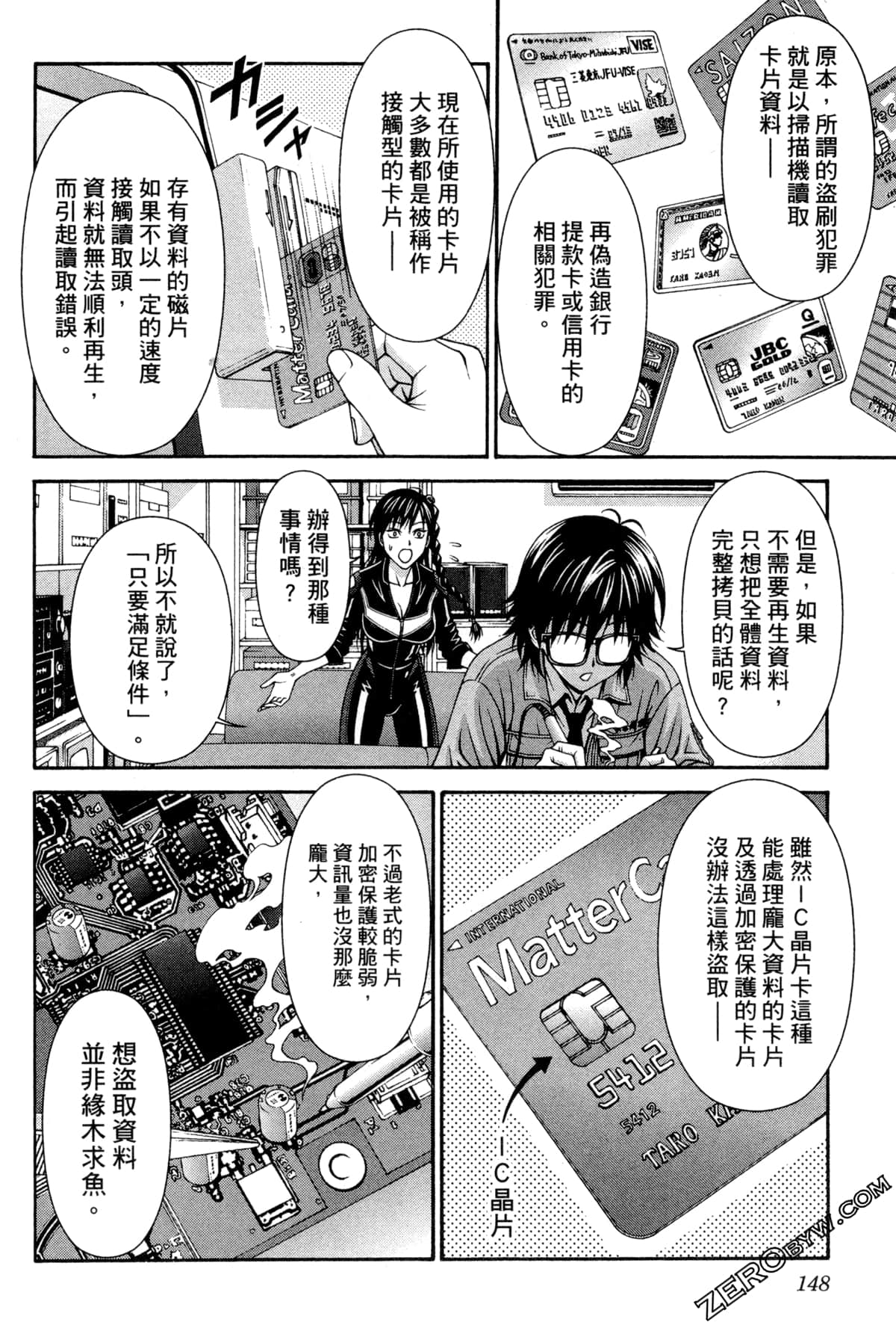 Page 152