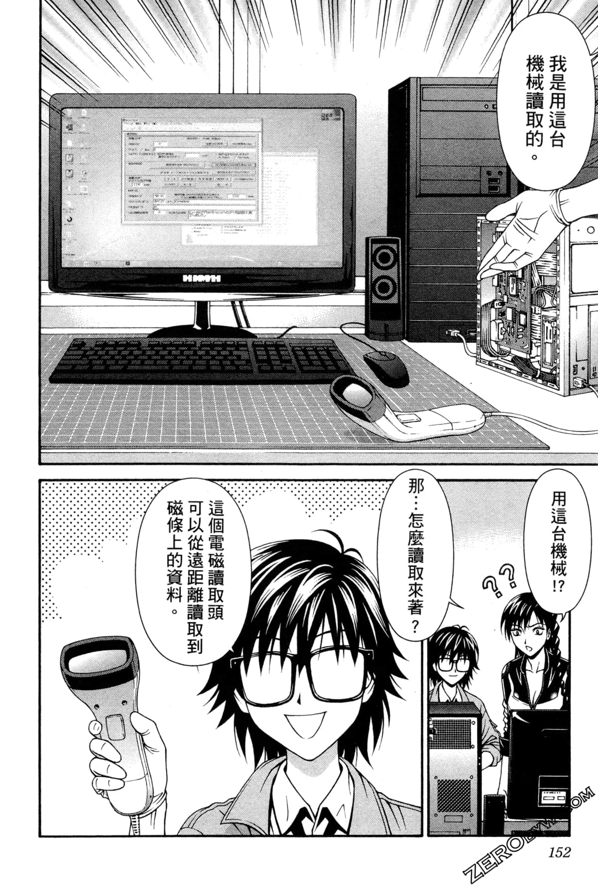 Page 156