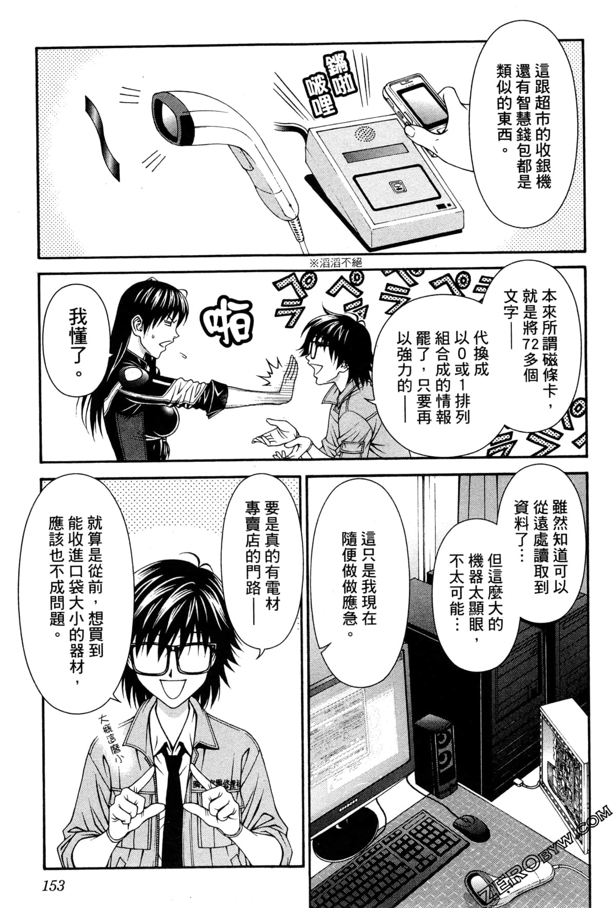 Page 157