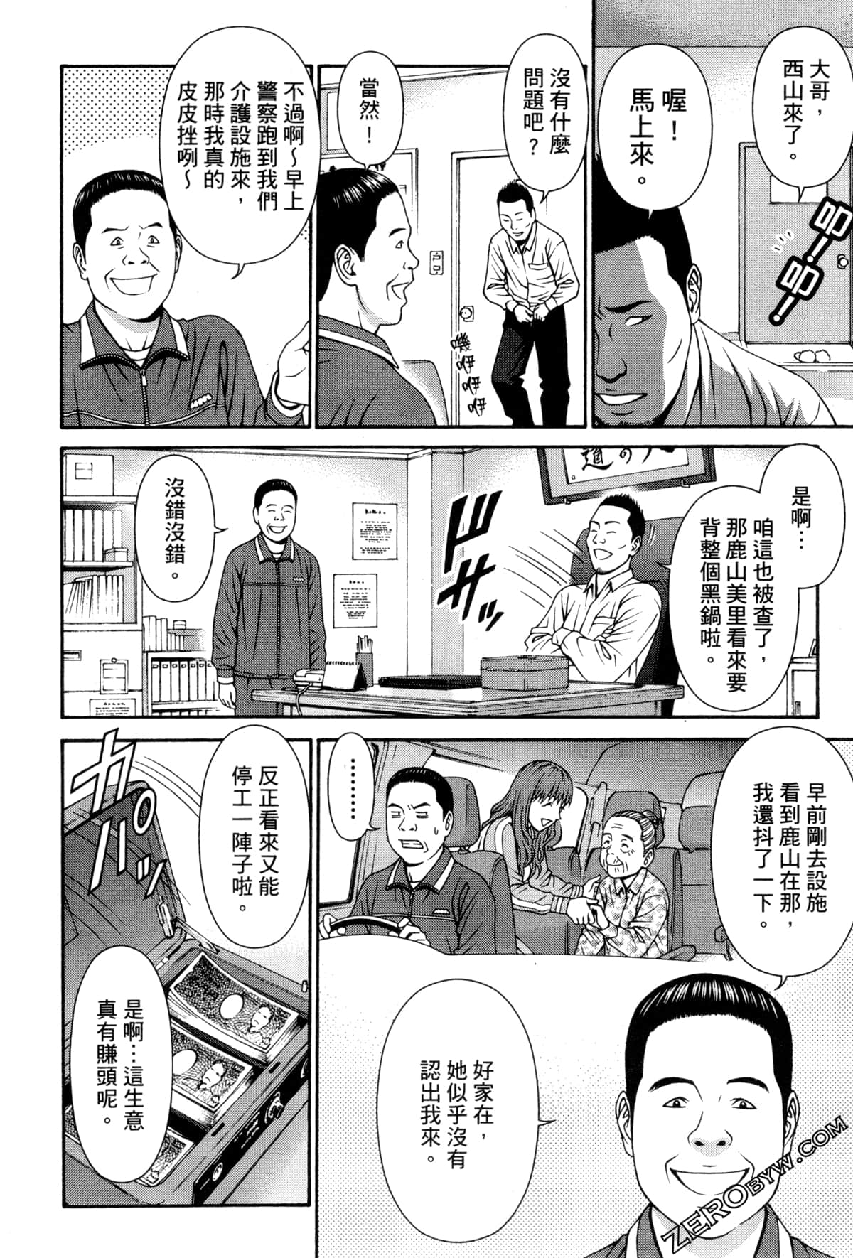 Page 160