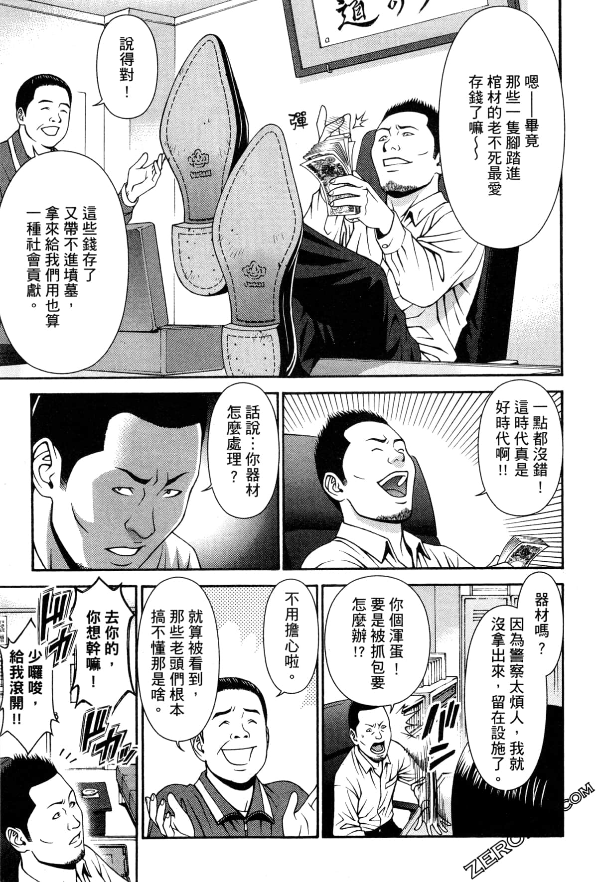 Page 161