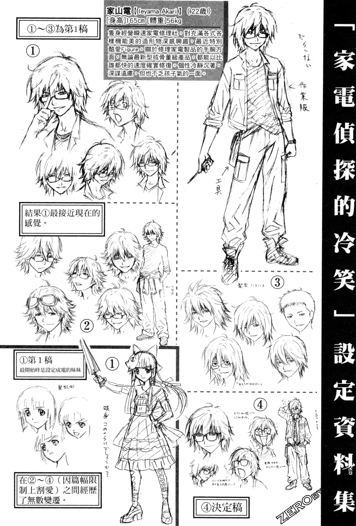 Page 168
