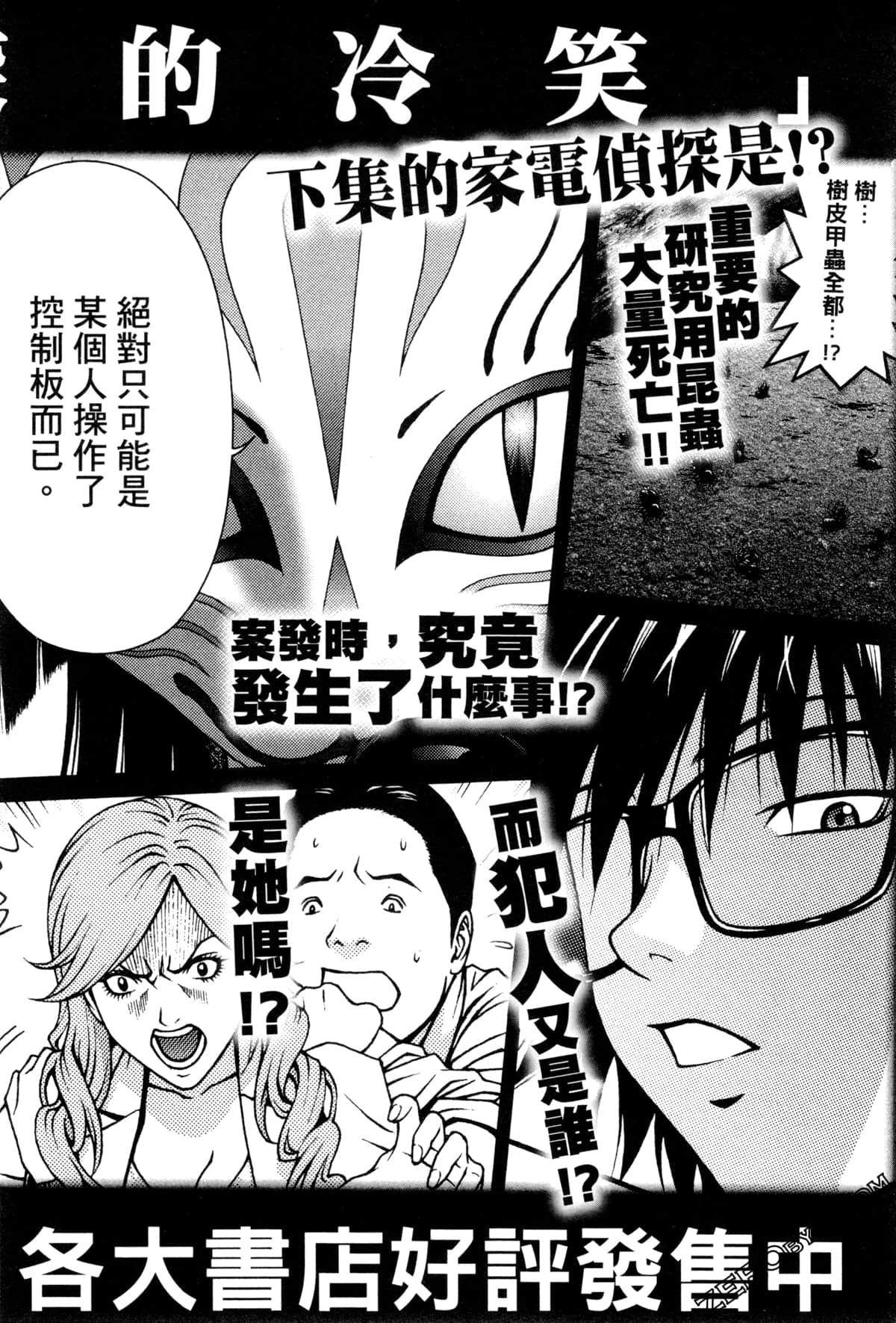 Page 172