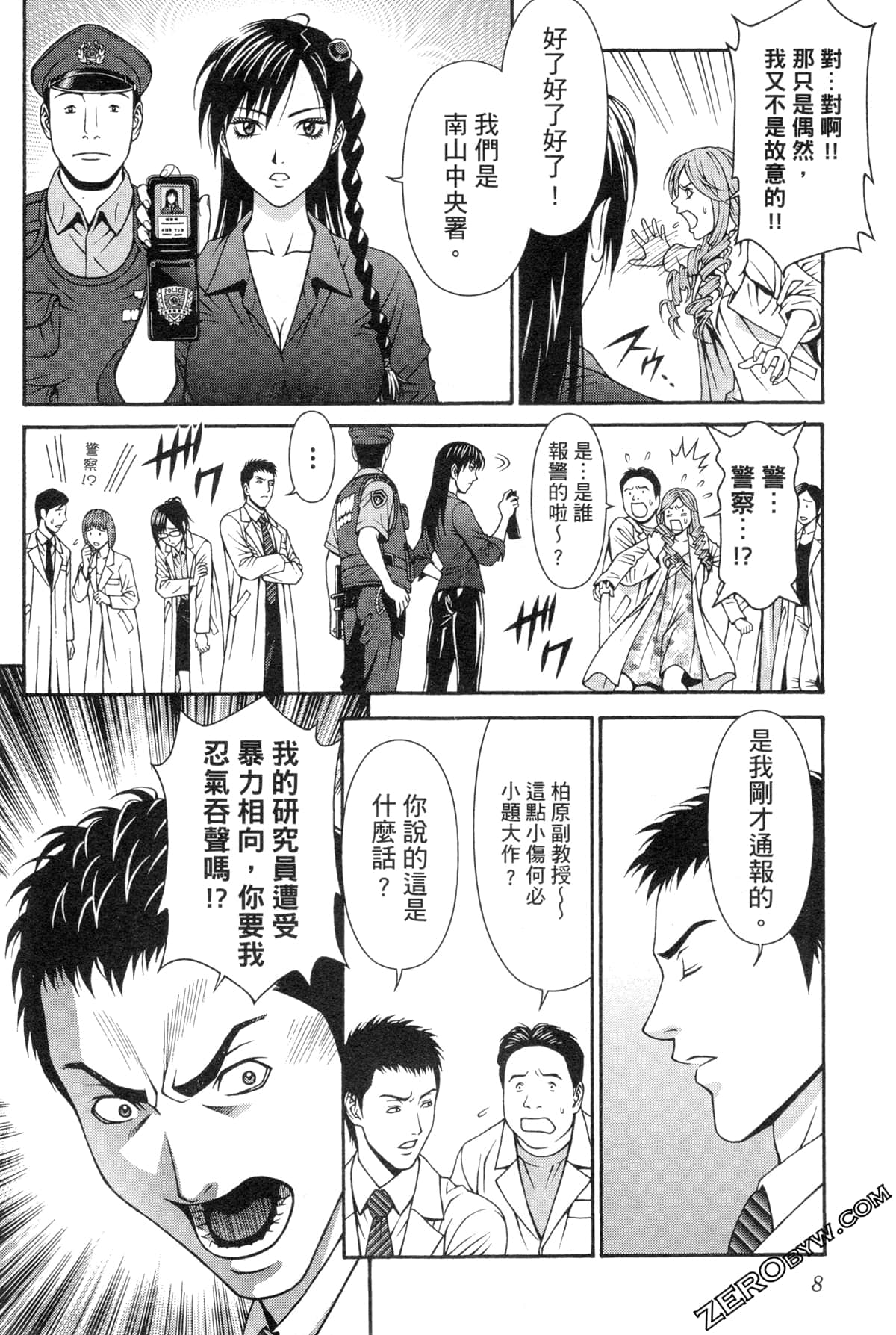 Page 11