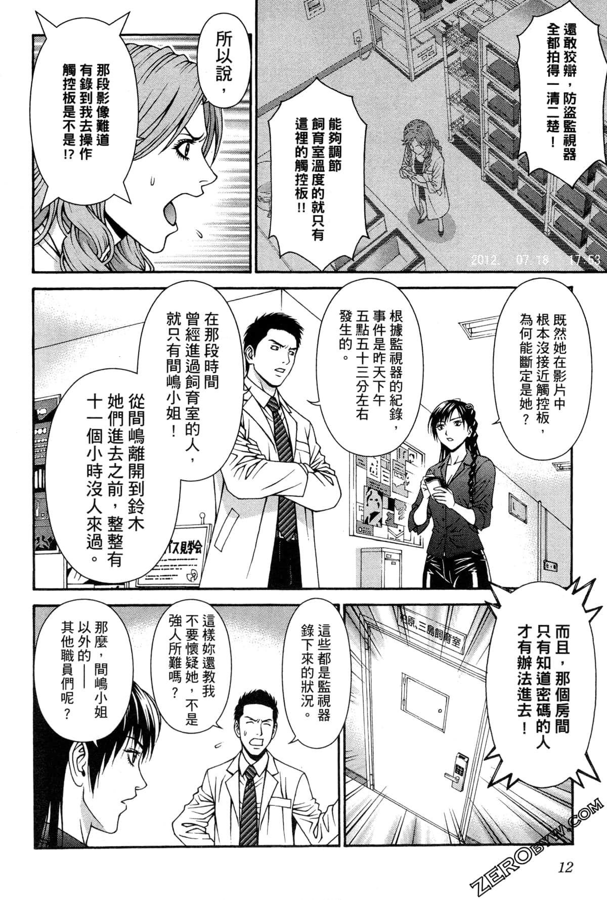 Page 15
