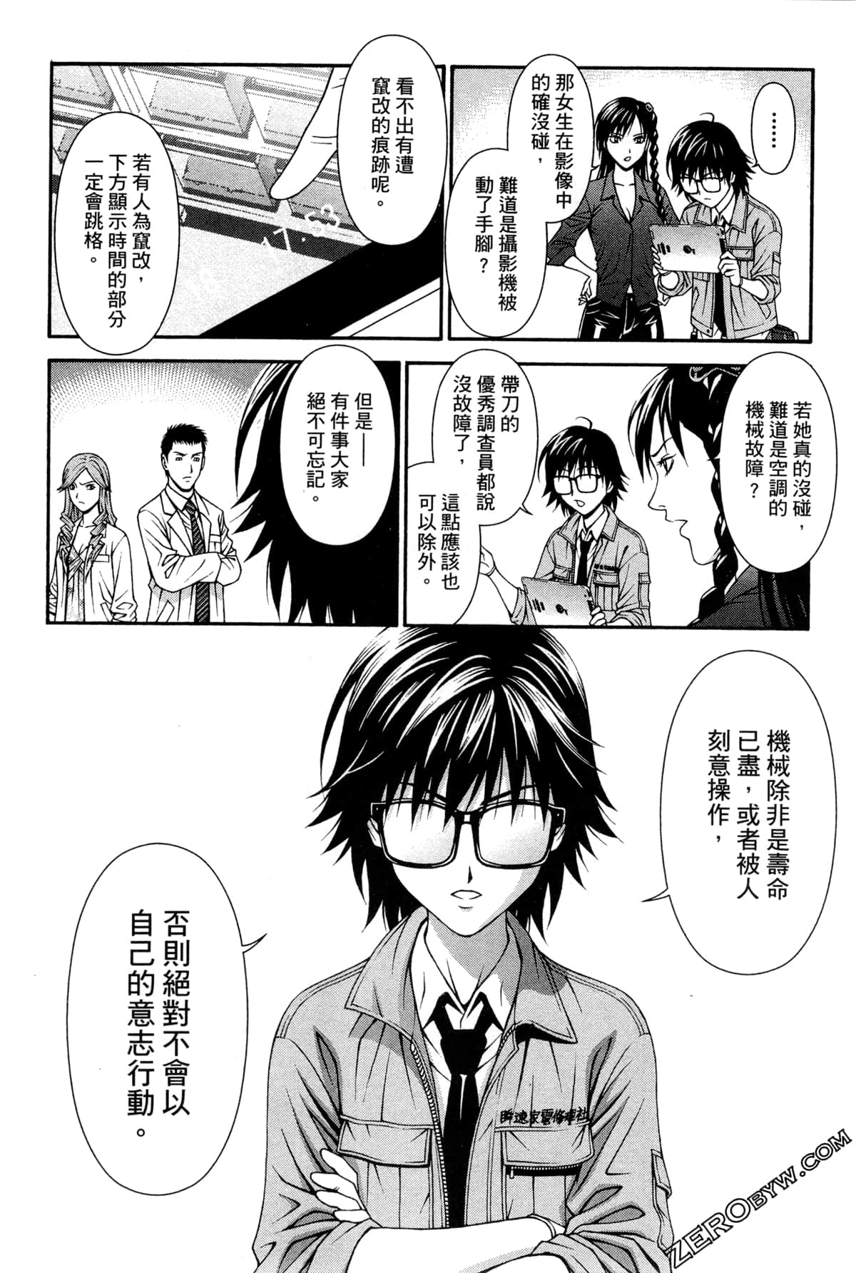 Page 23