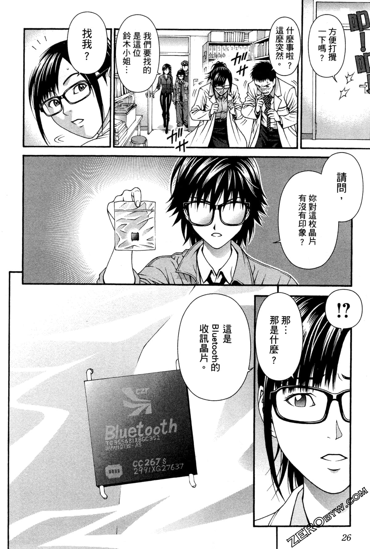 Page 29