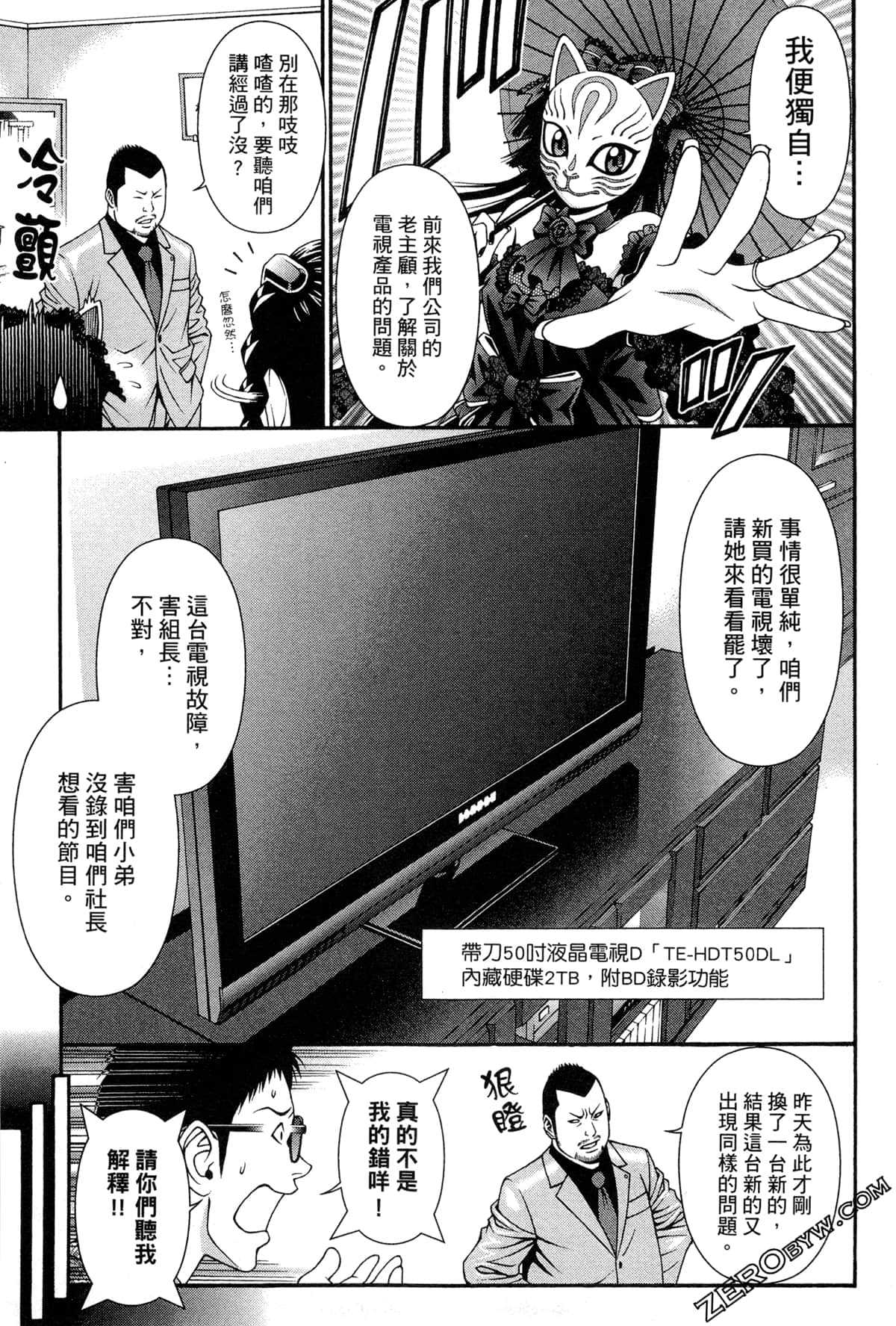 Page 44