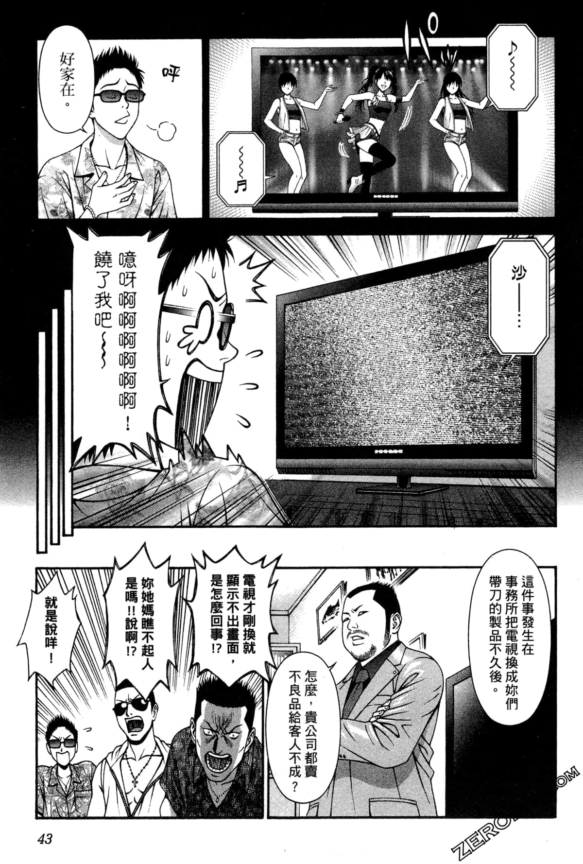 Page 46