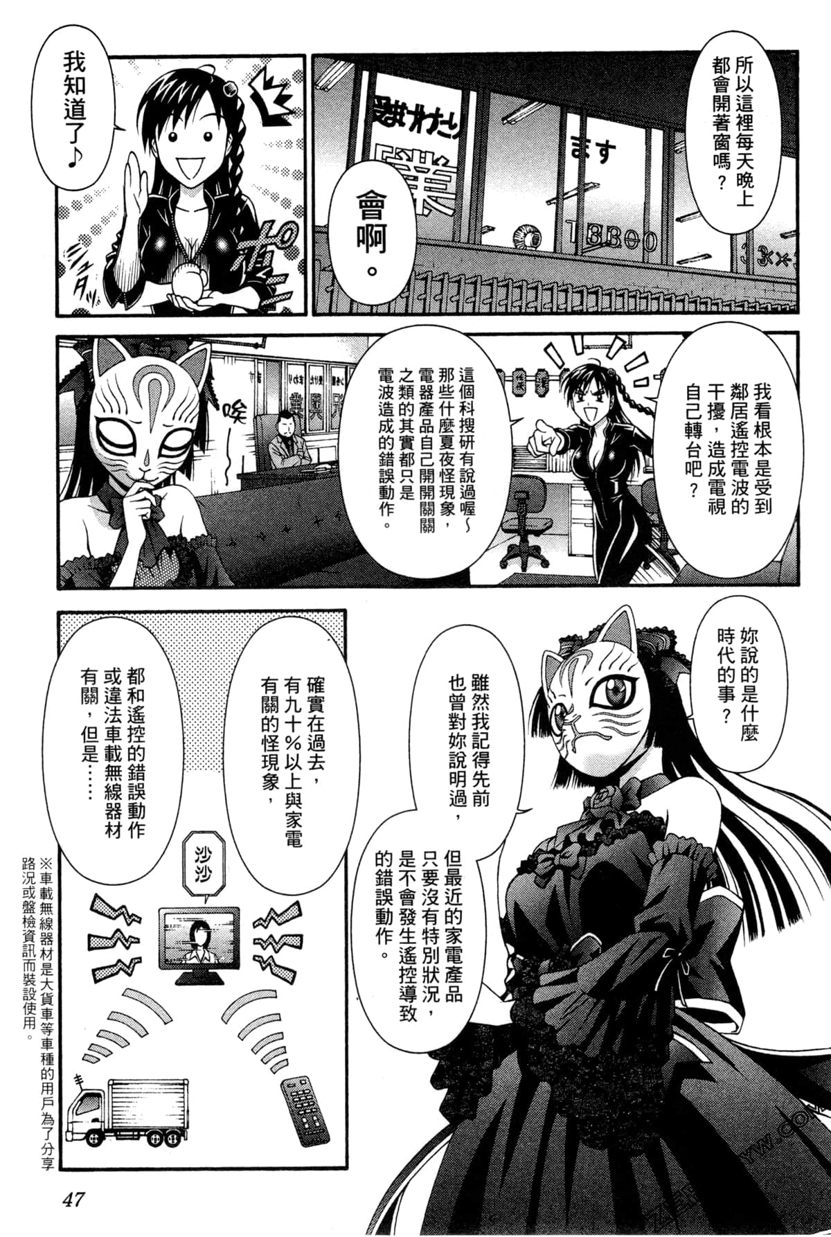 Page 50
