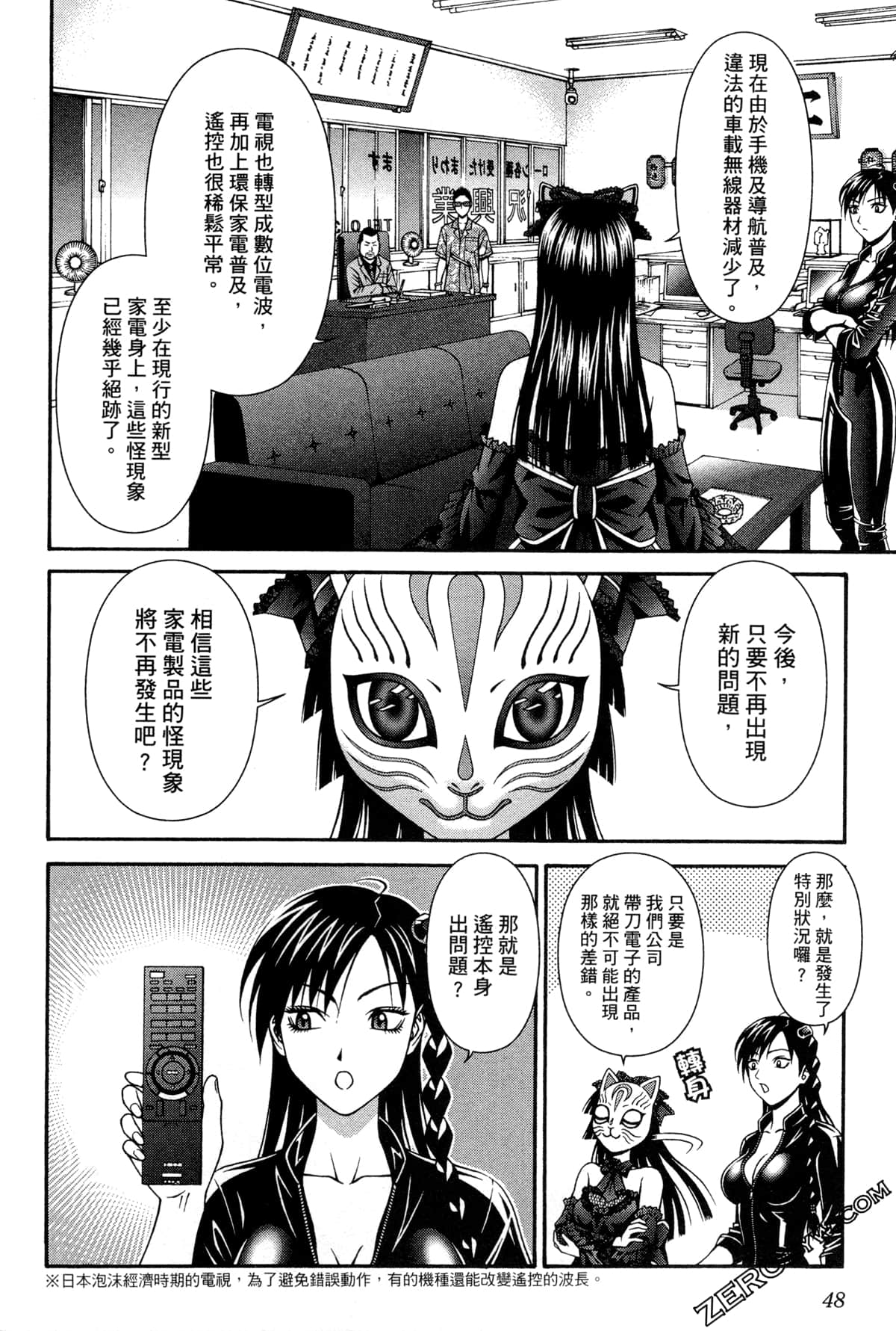 Page 51