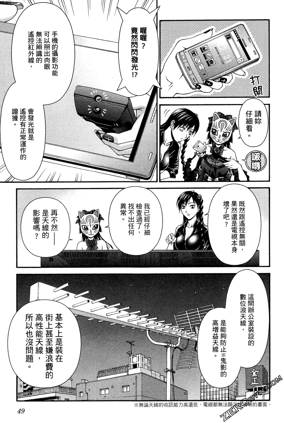 Page 52