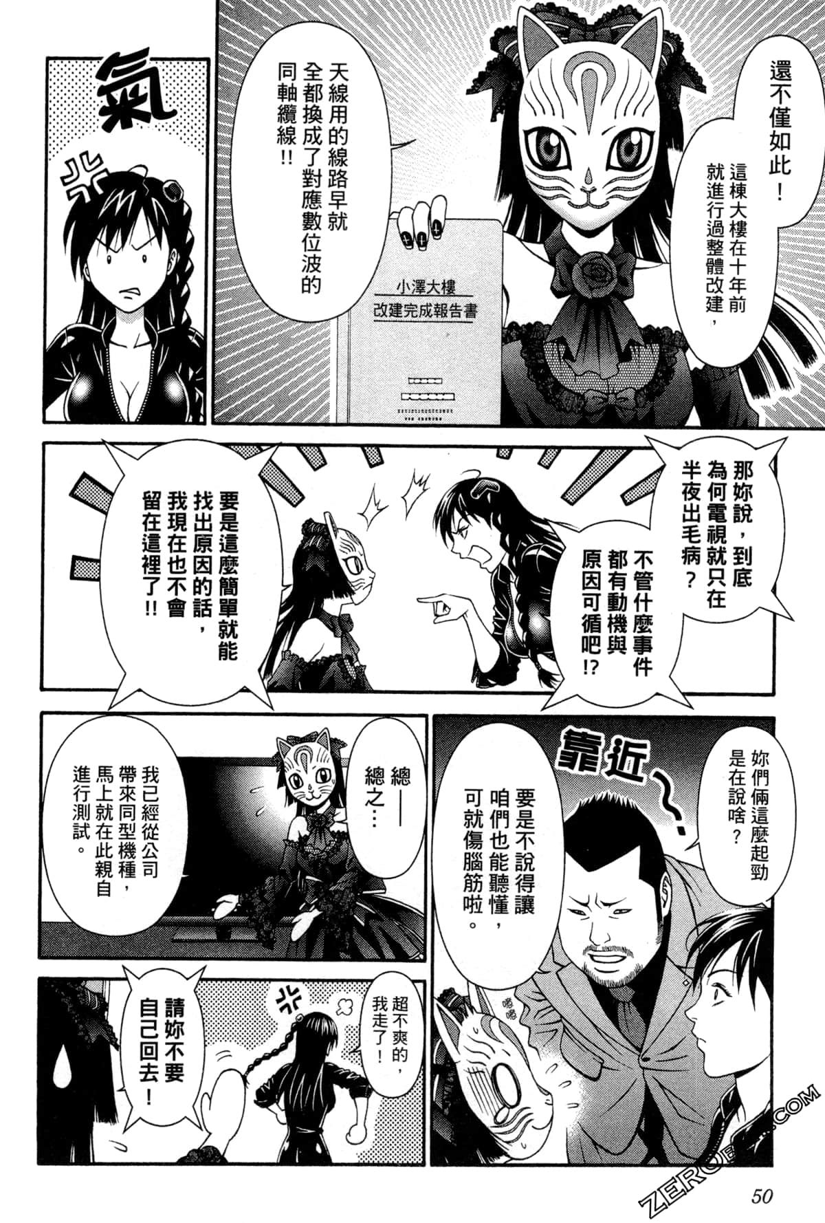Page 53