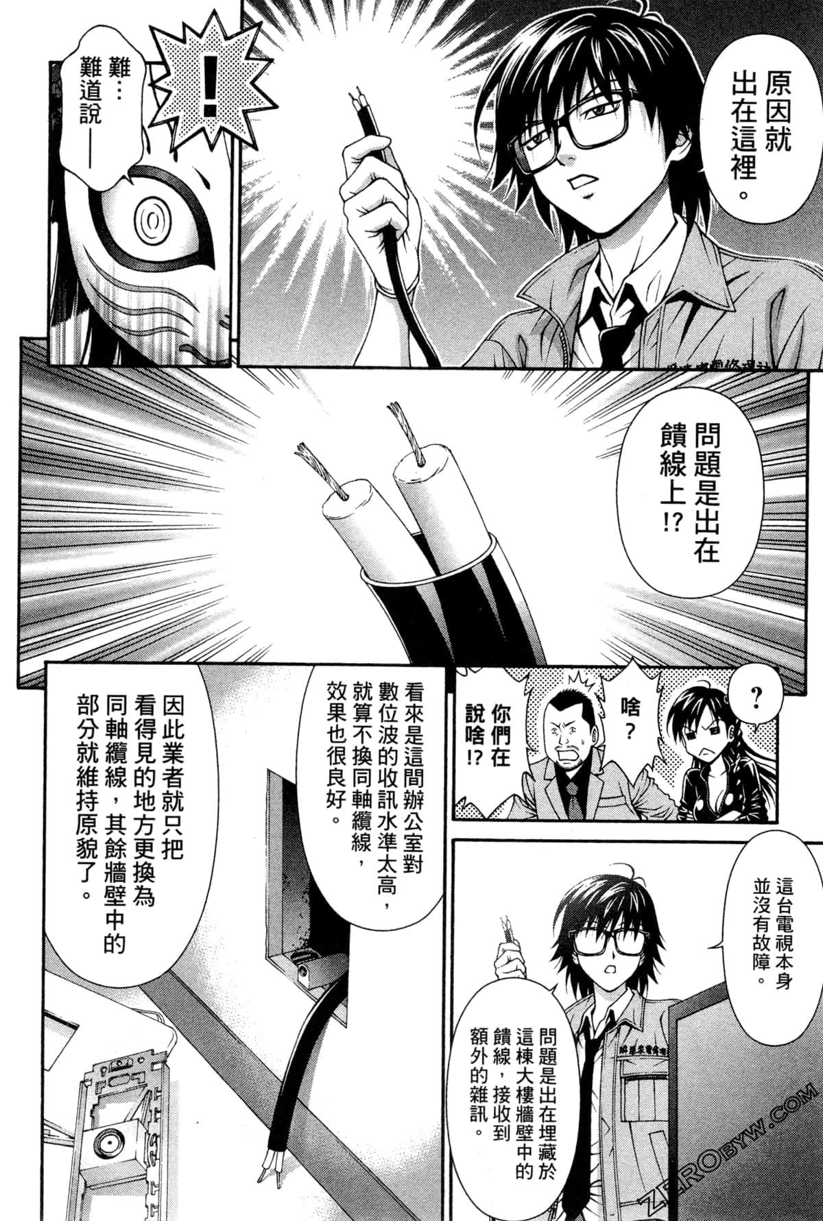 Page 61