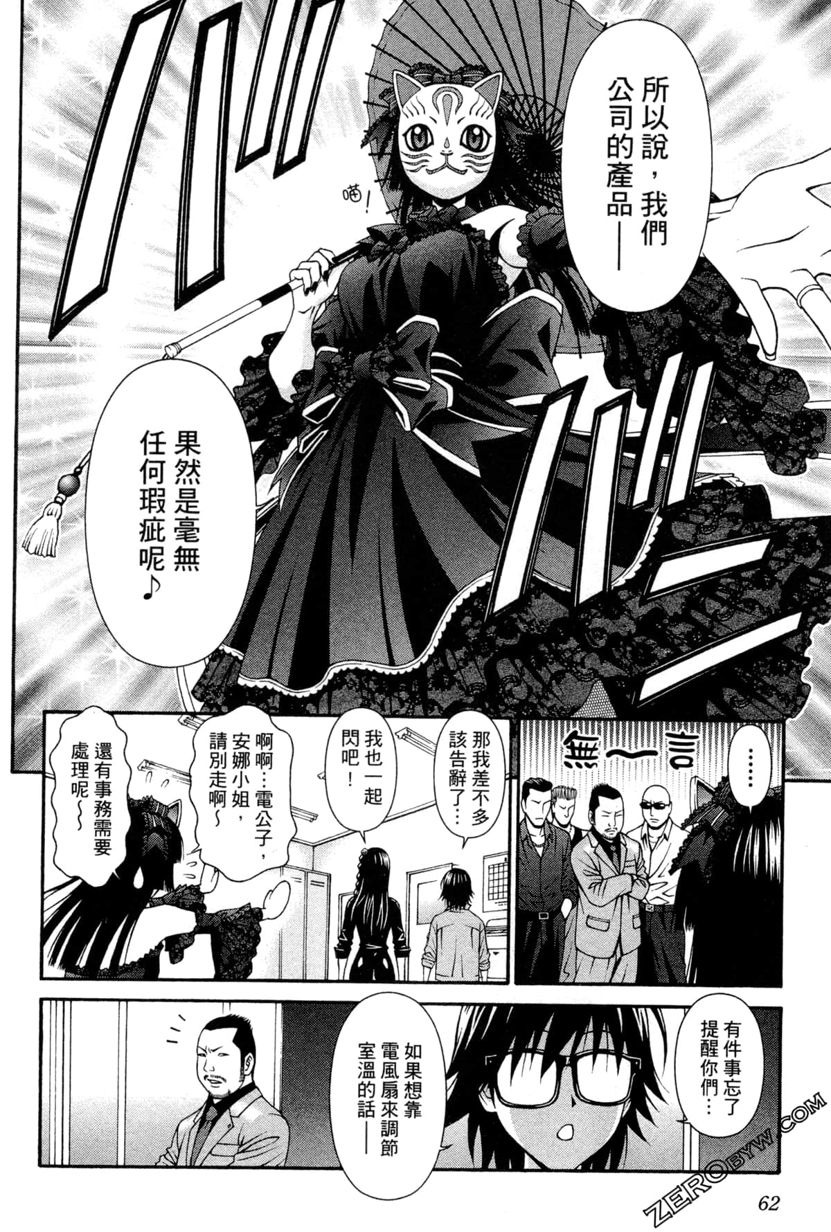 Page 65