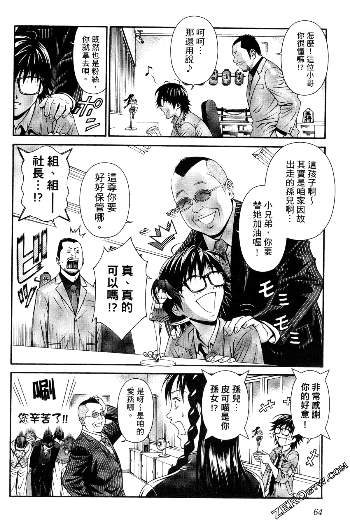 Page 67