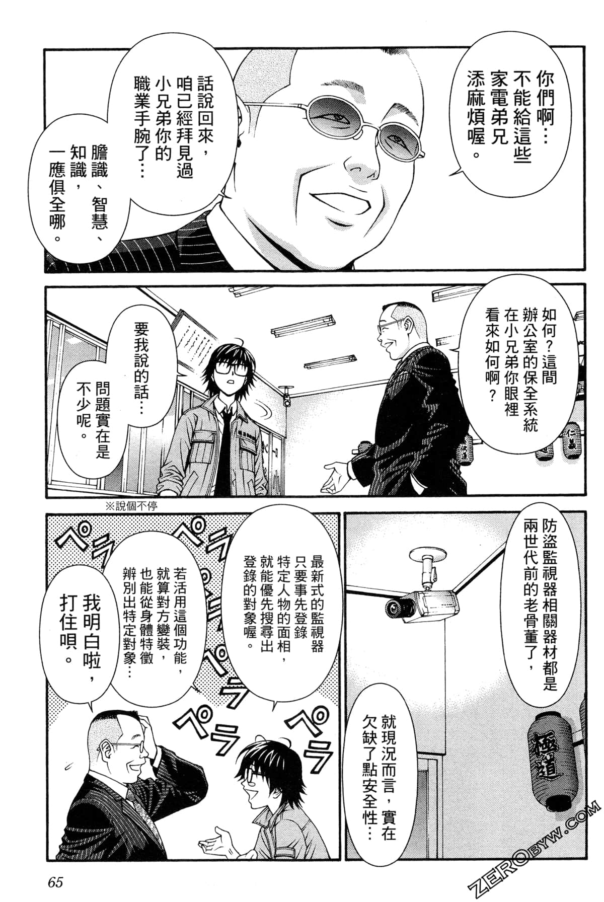 Page 68