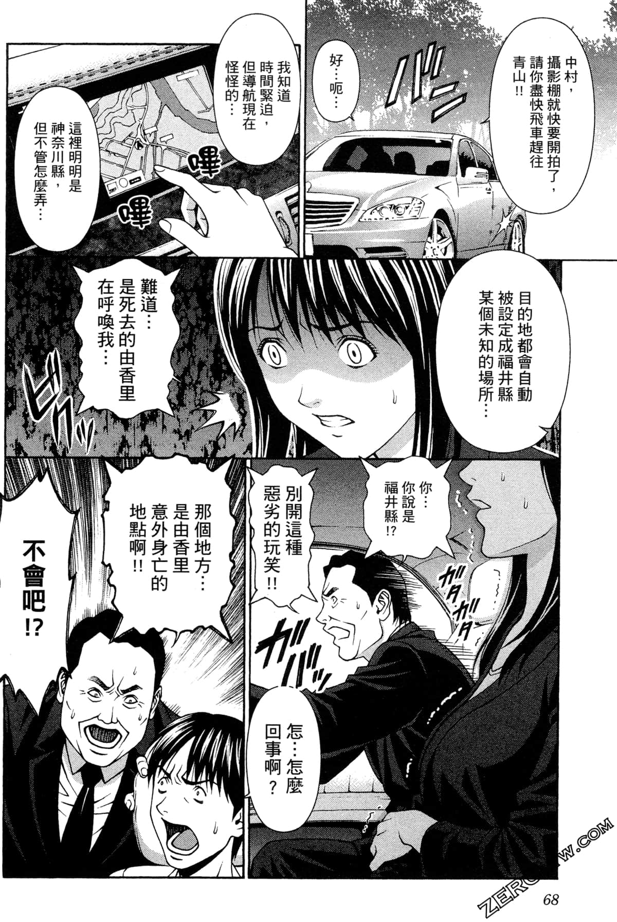 Page 71