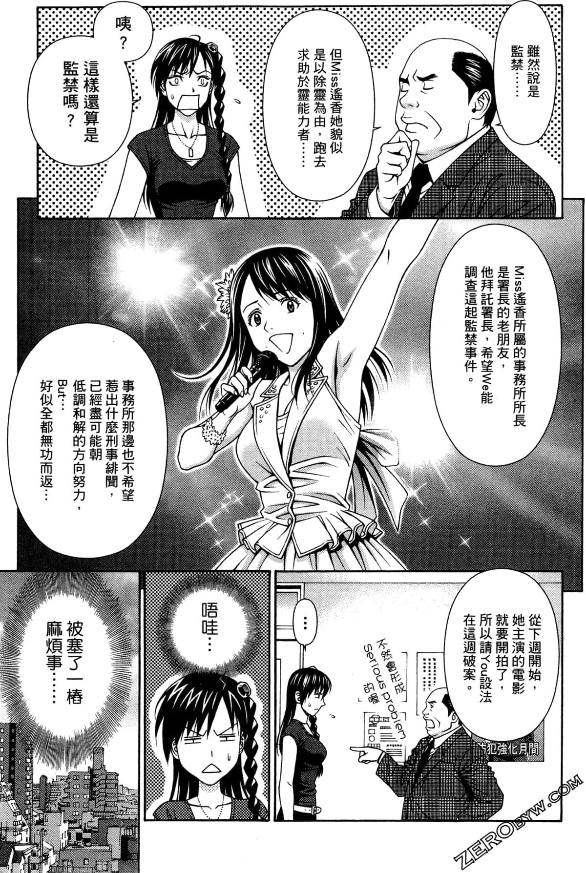 Page 74