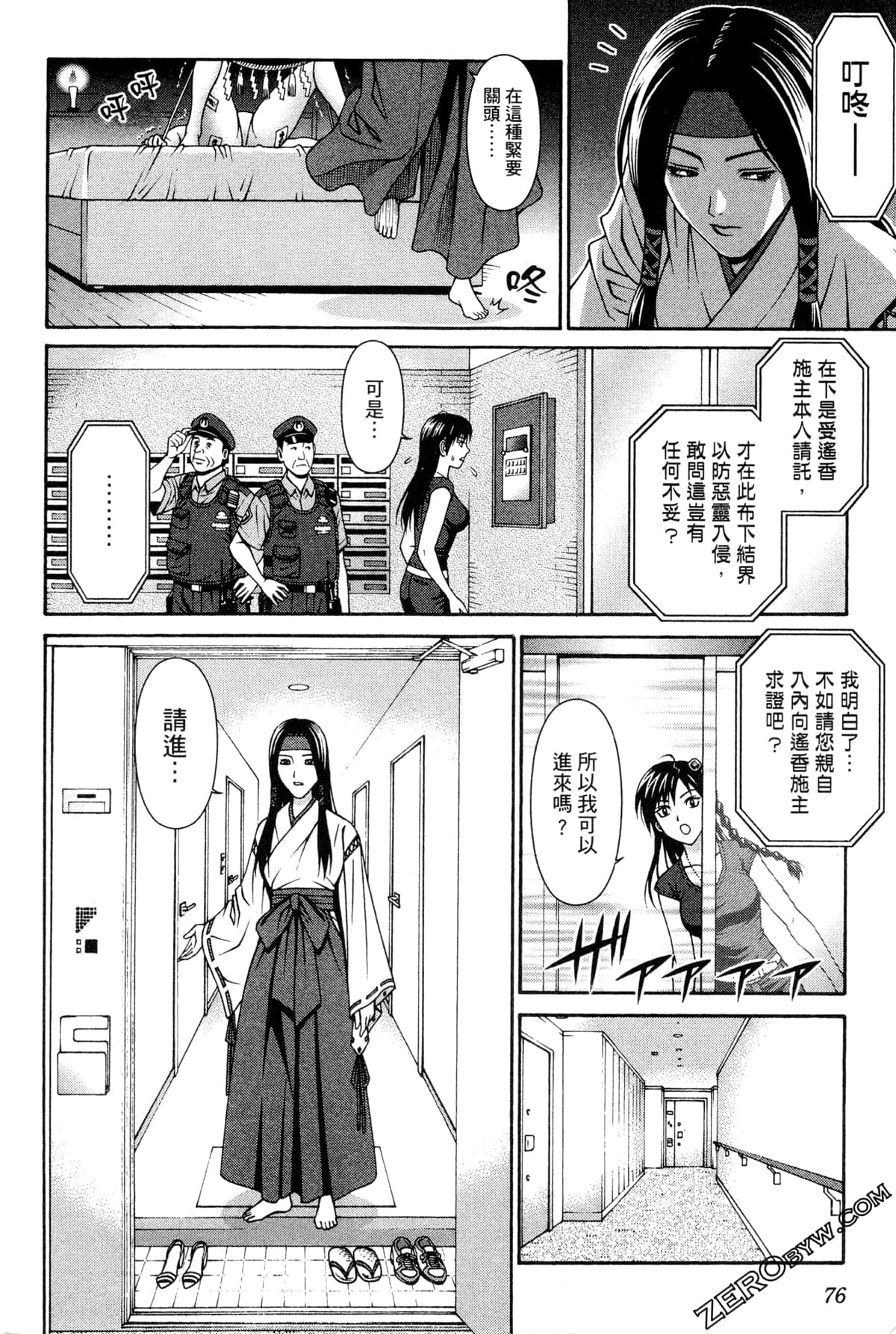 Page 79