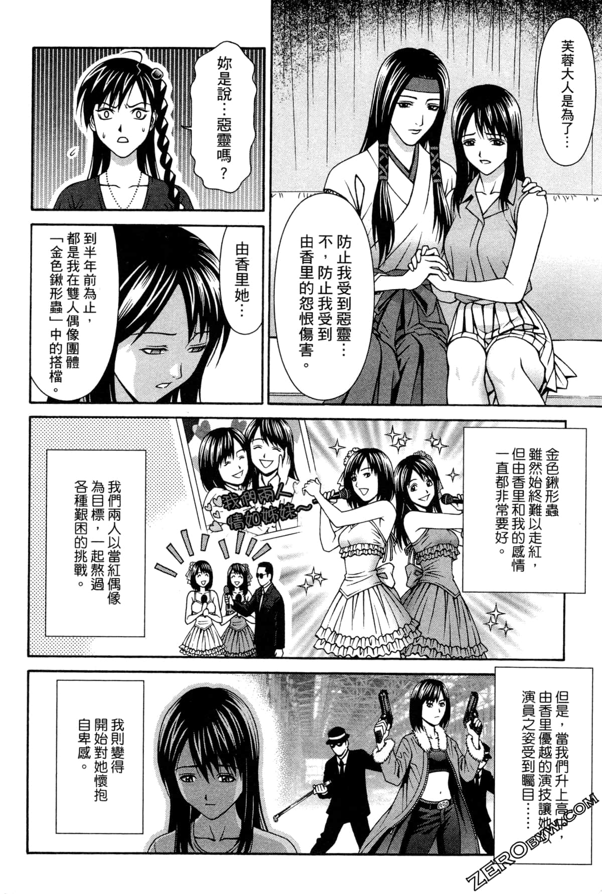Page 81