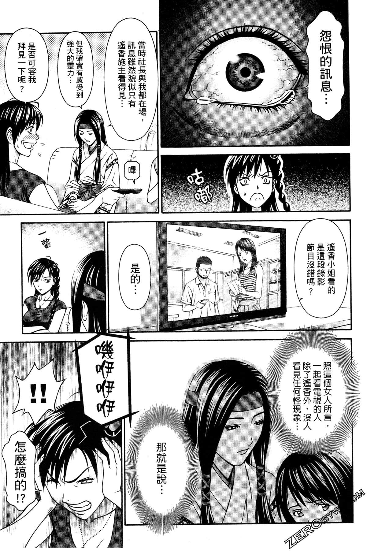 Page 84