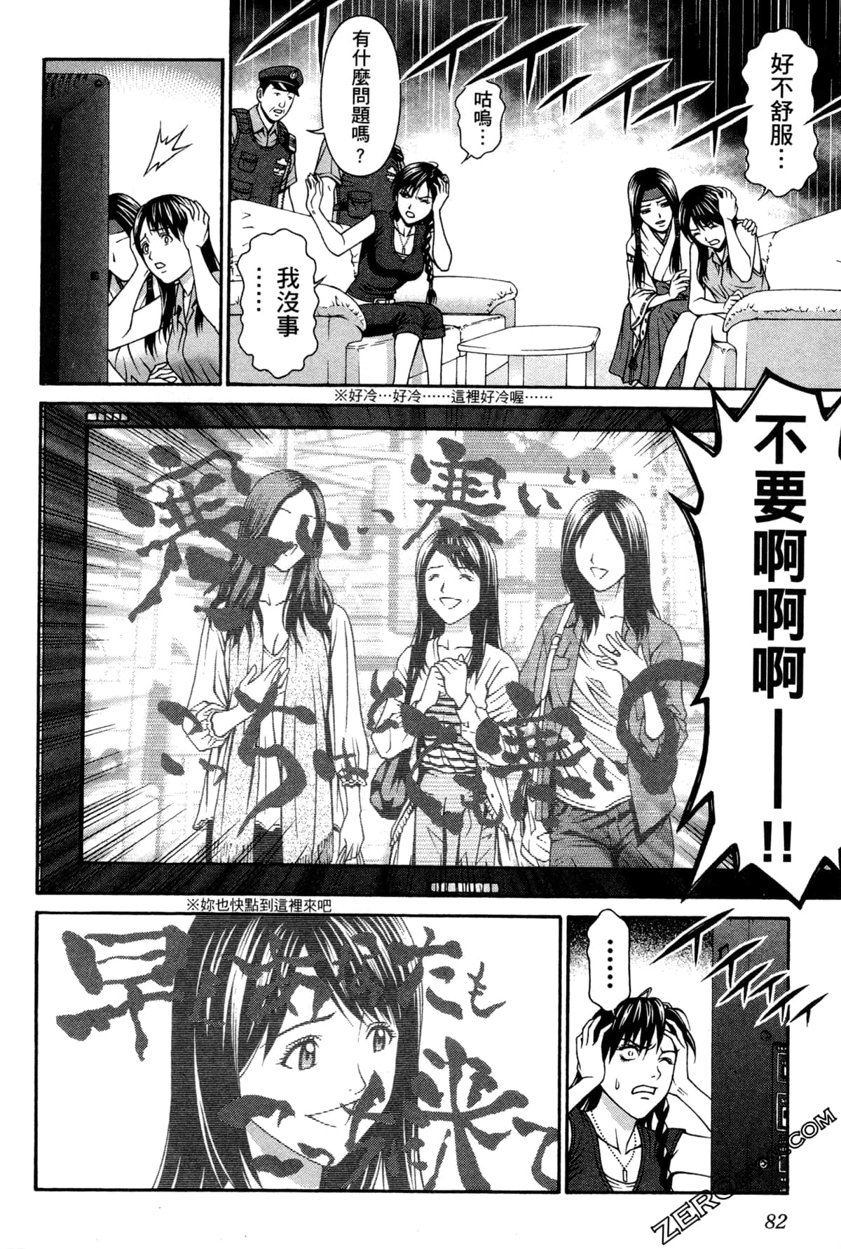 Page 85