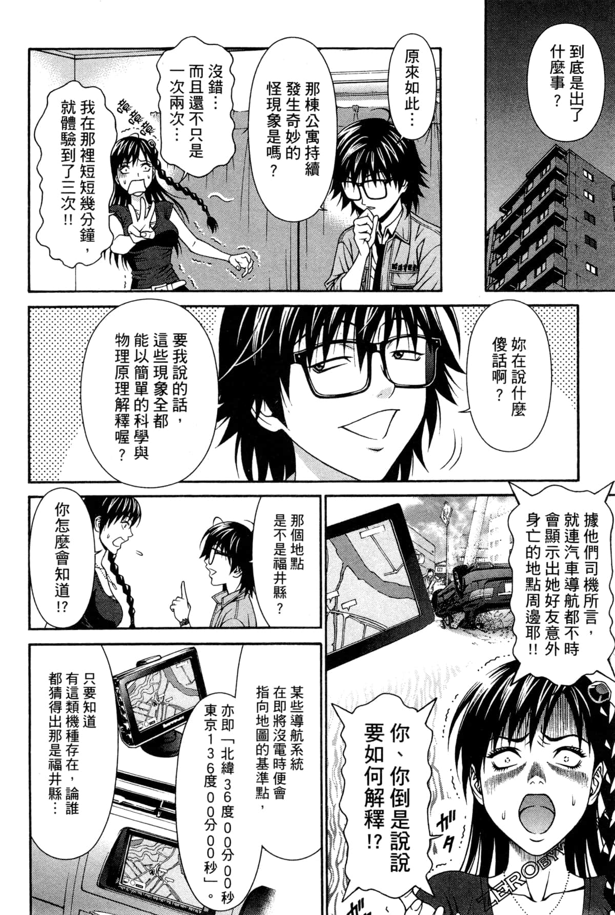 Page 89