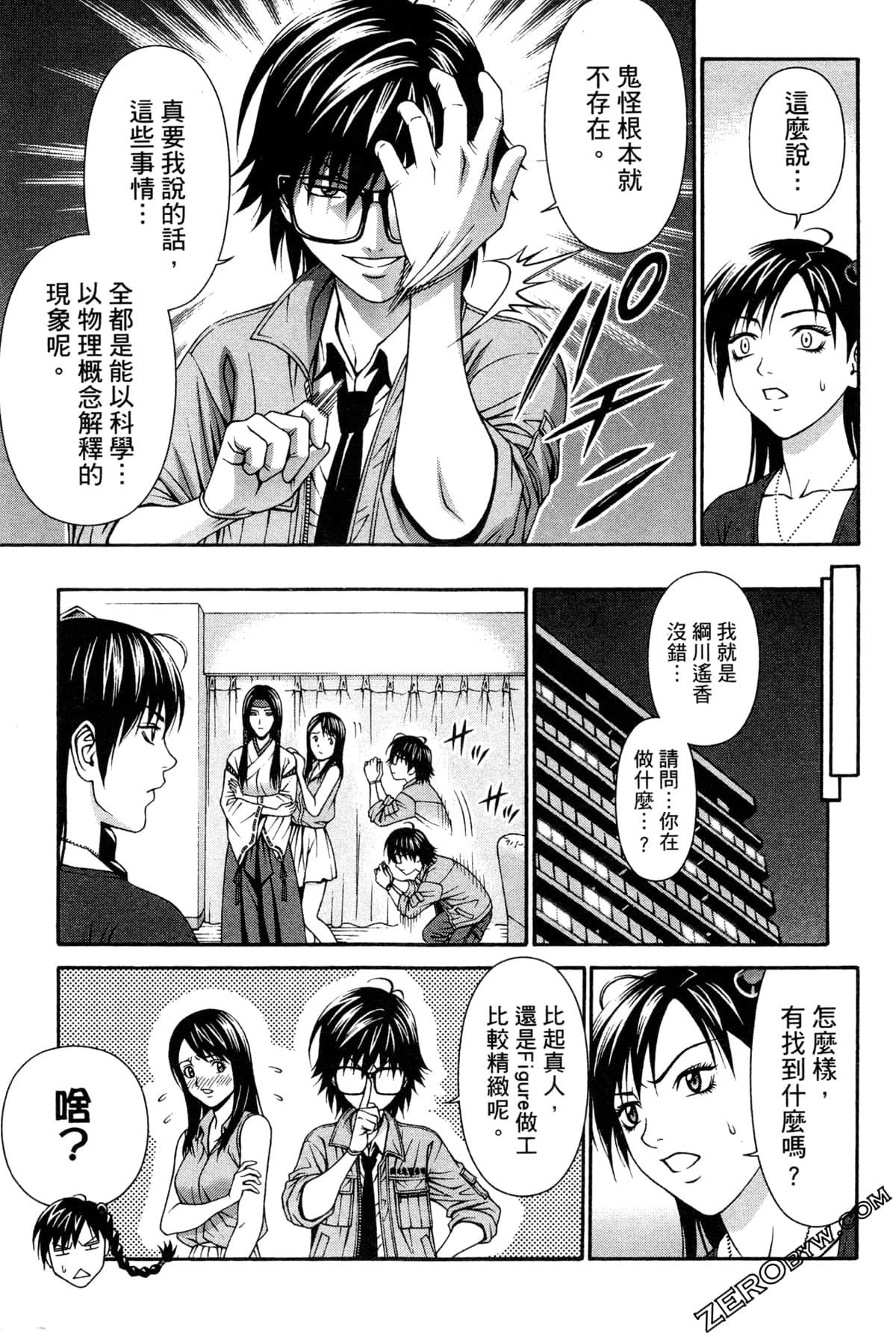 Page 90