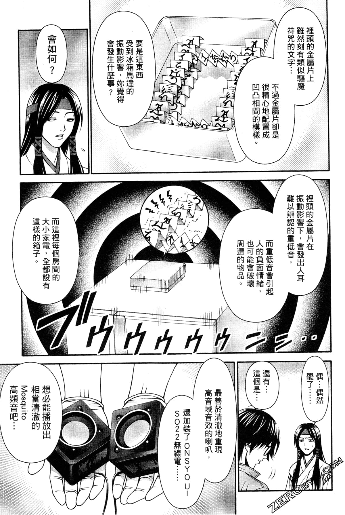 Page 92