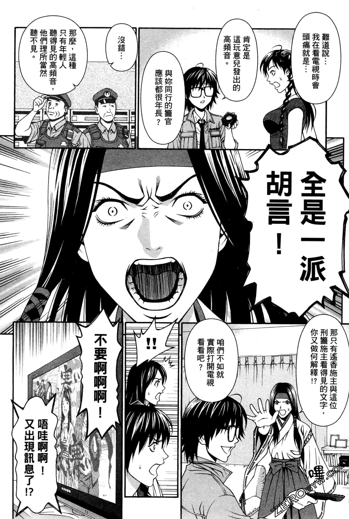 Page 93