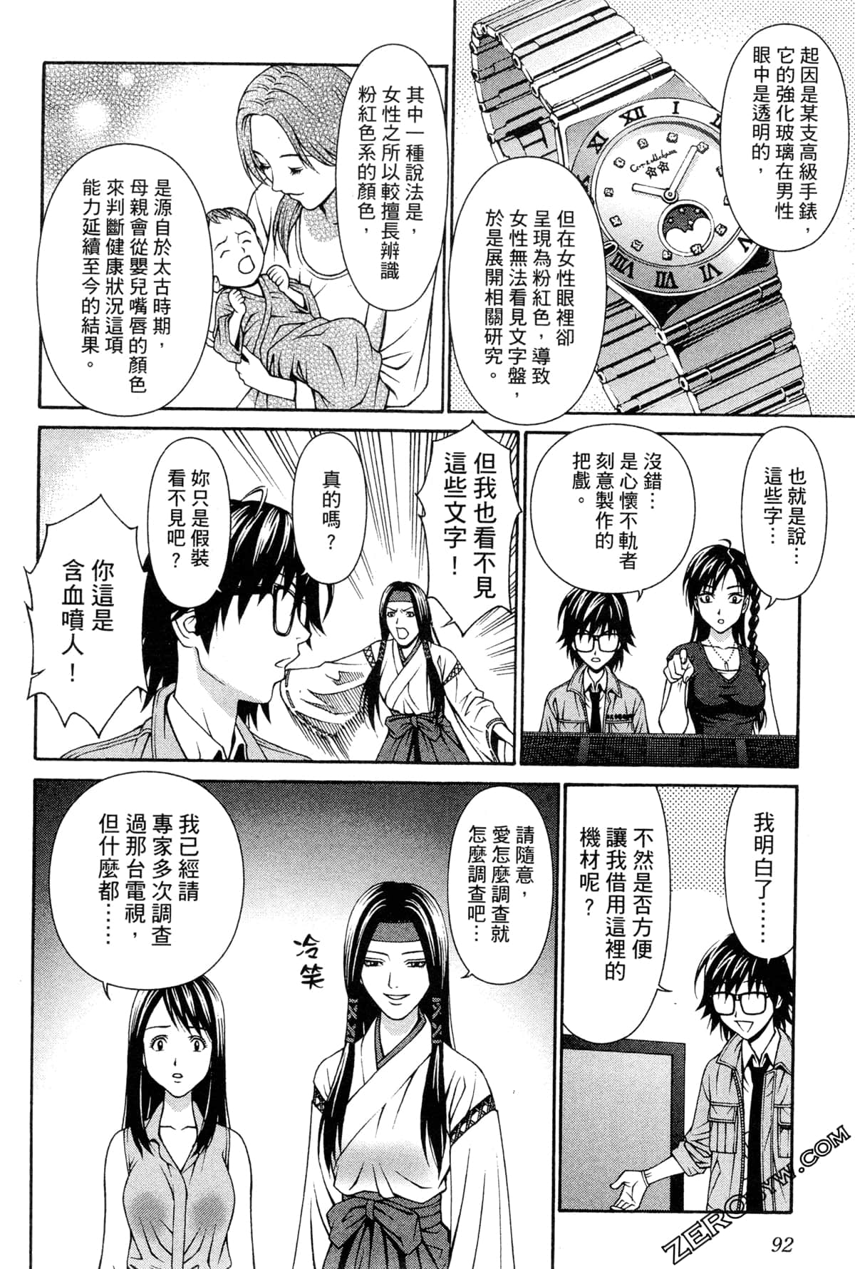 Page 95