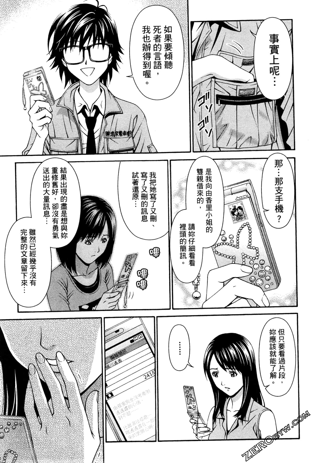 Page 98