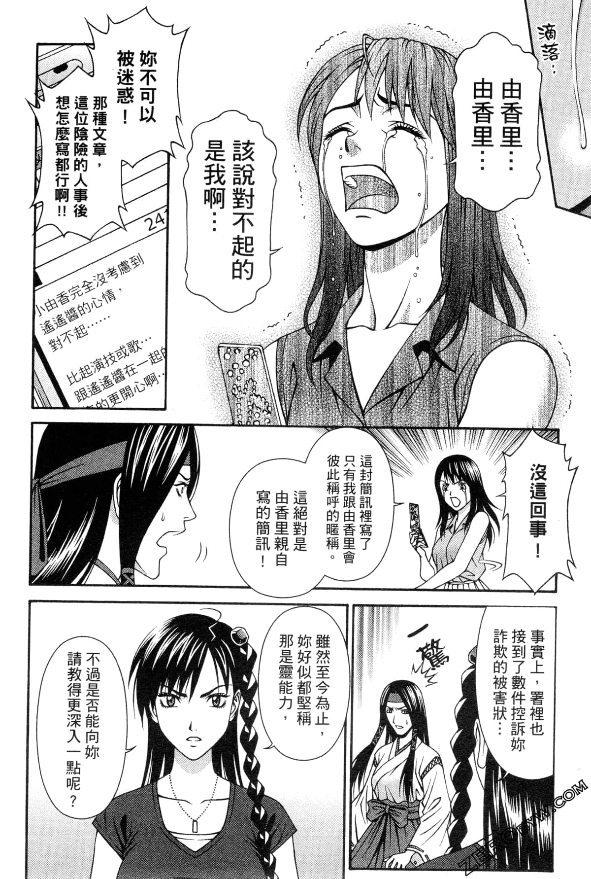Page 99