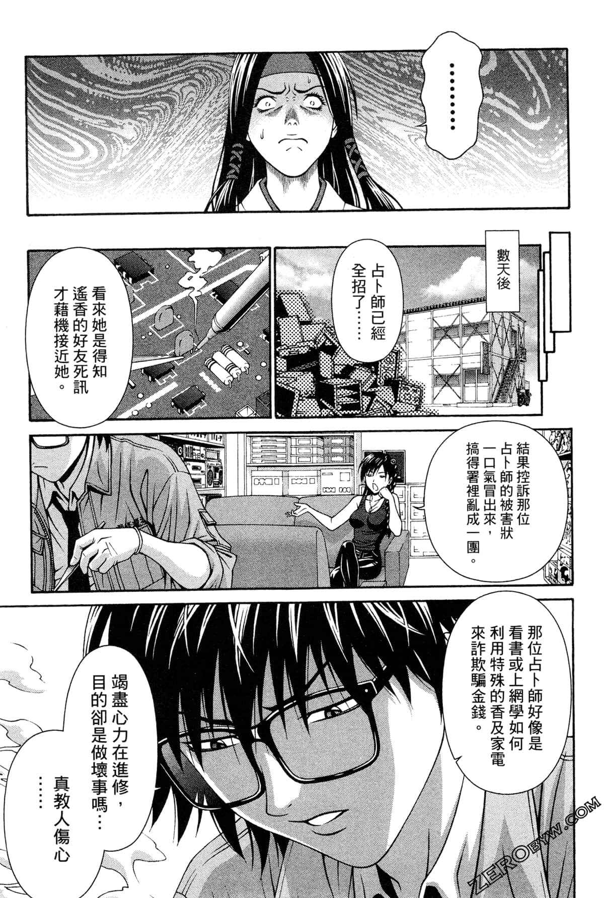 Page 100