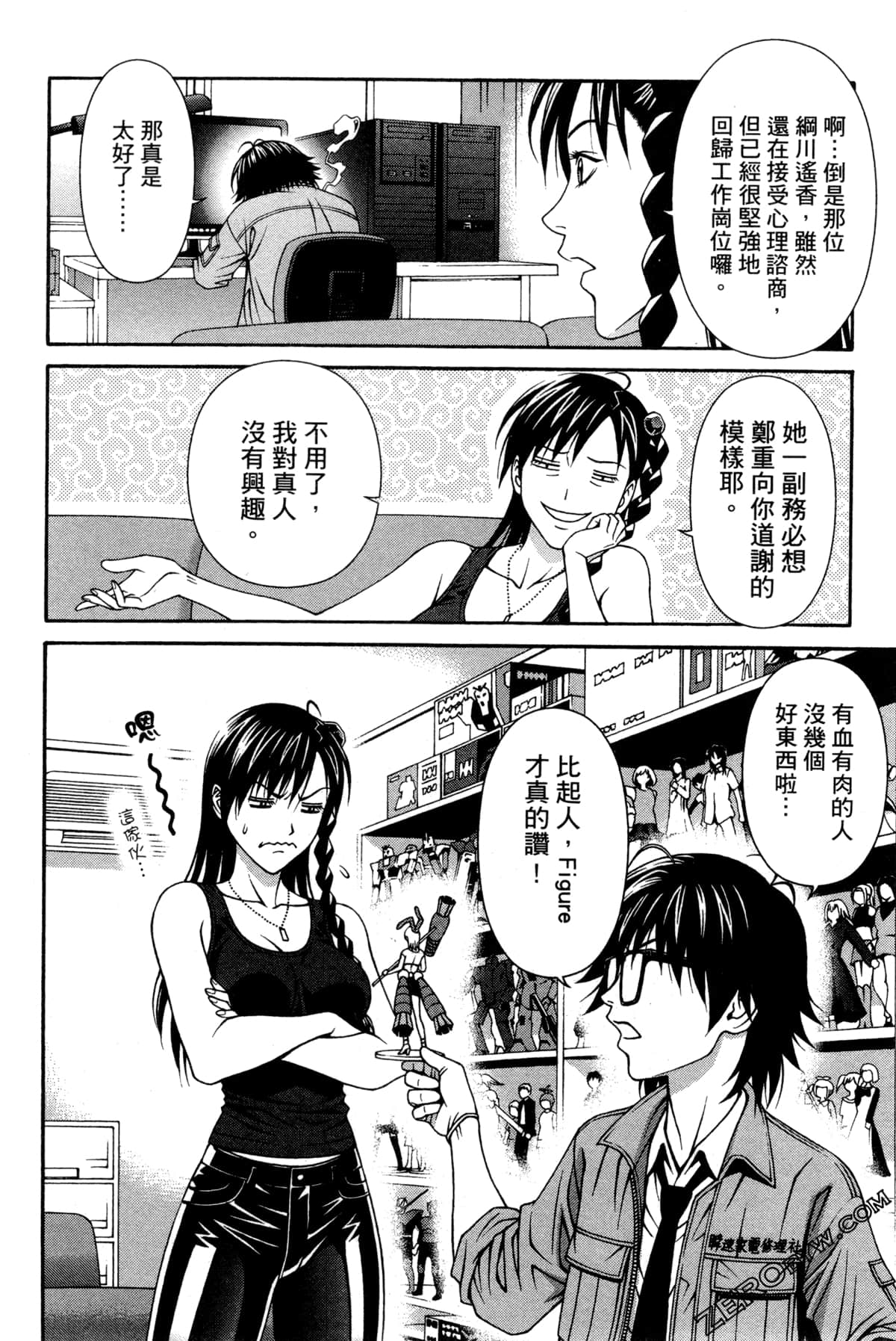 Page 101