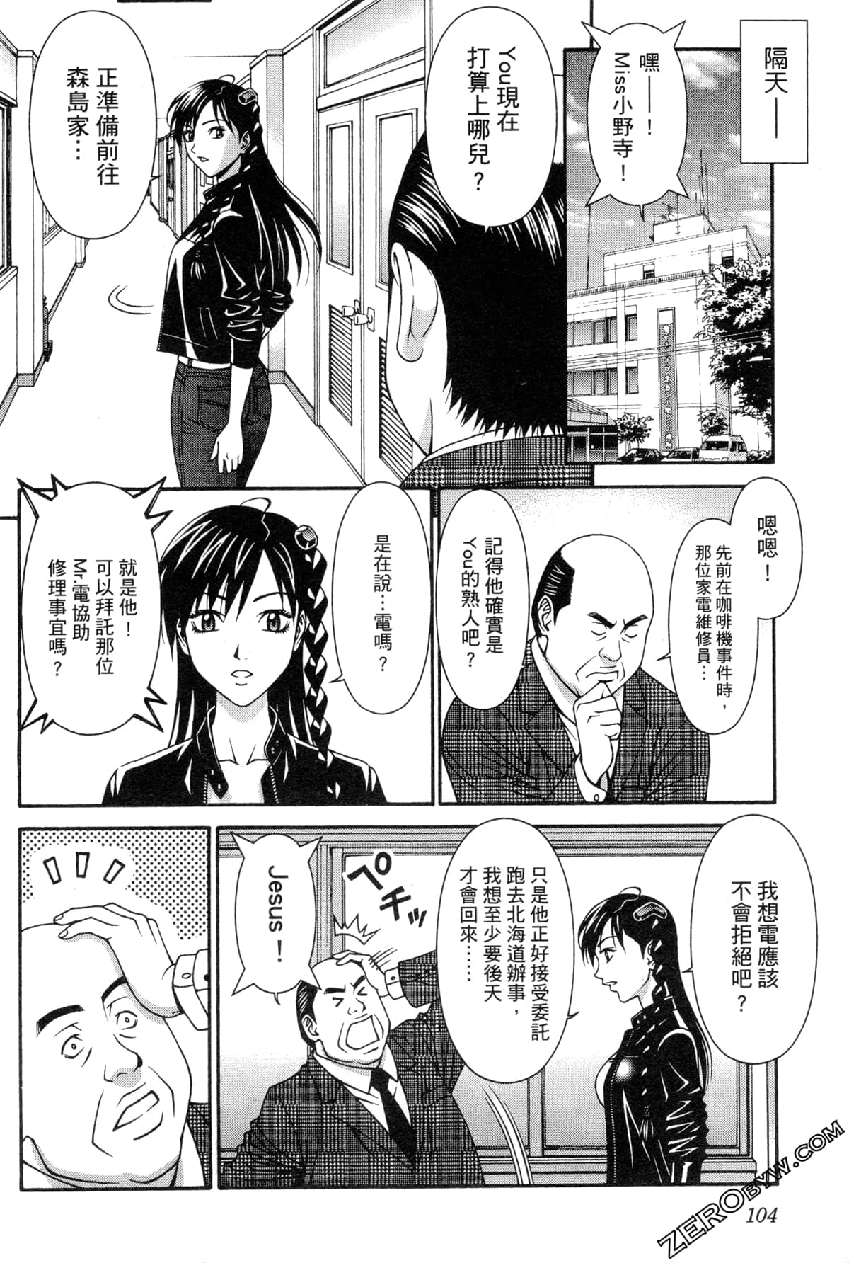 Page 107