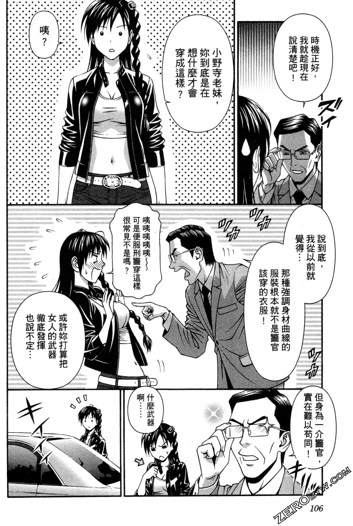 Page 109