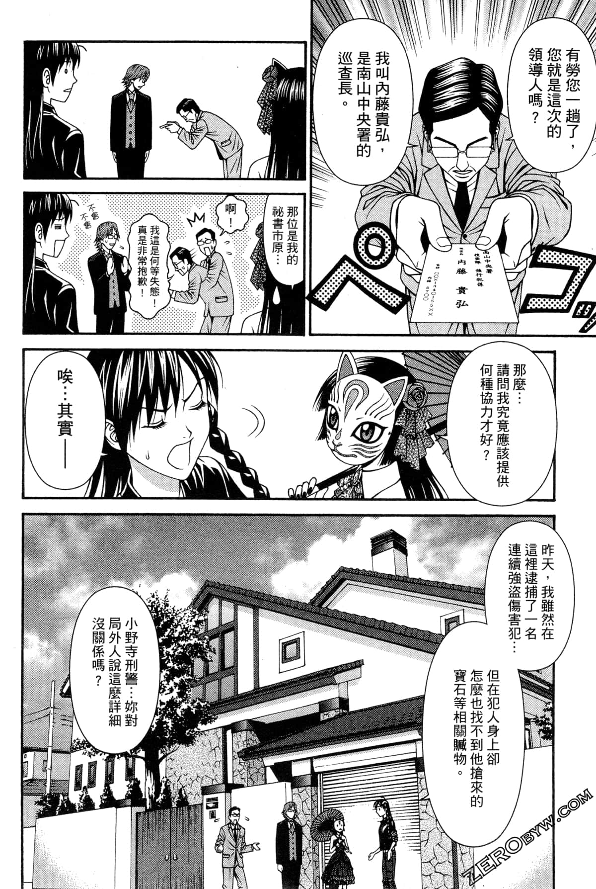 Page 111