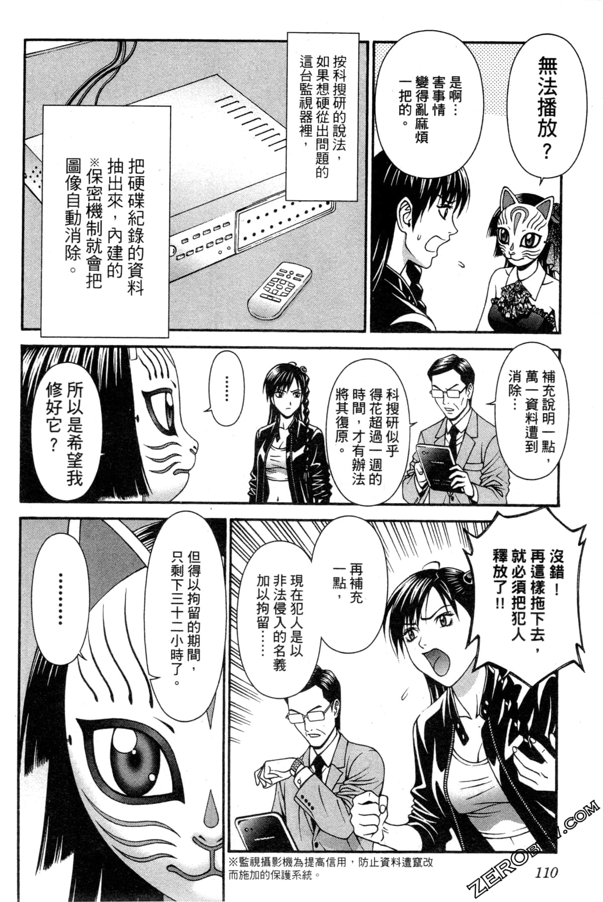 Page 113