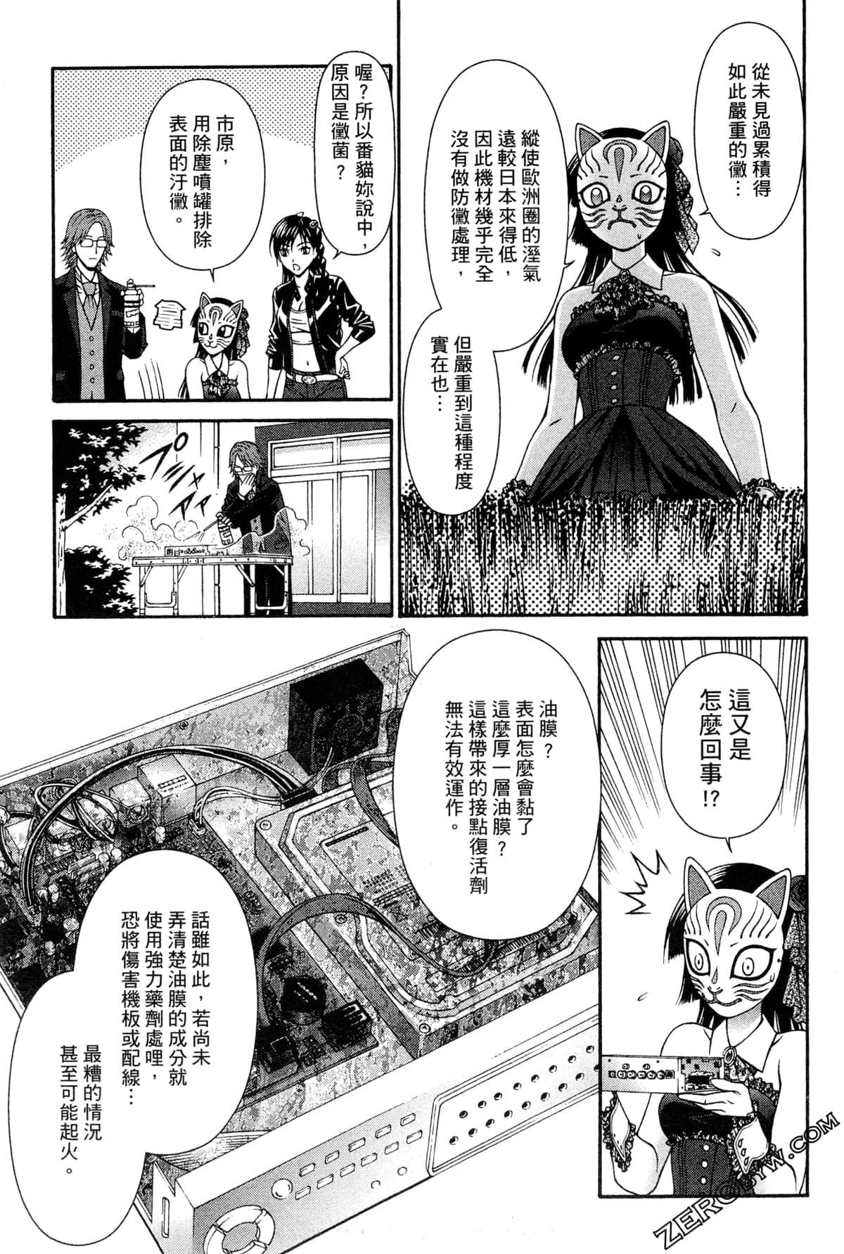 Page 120