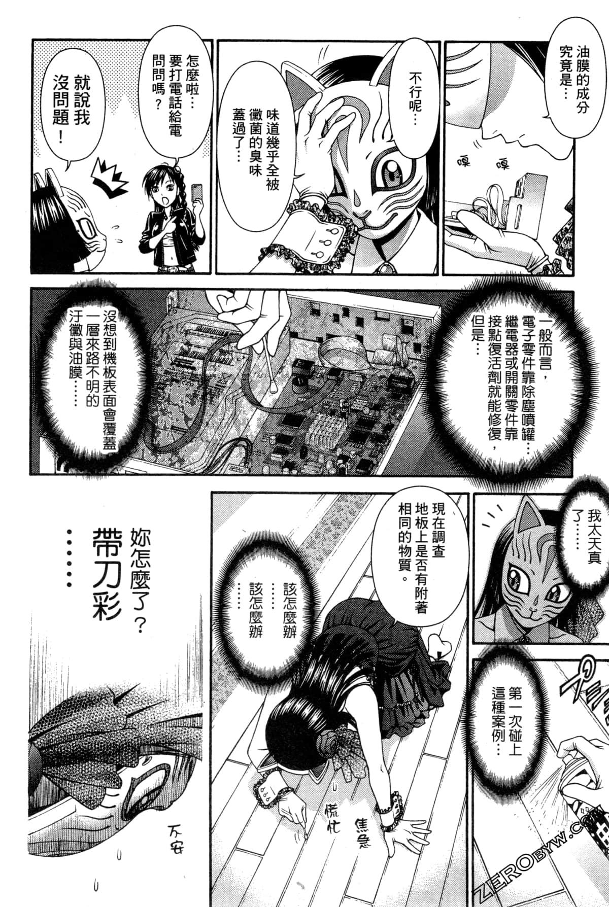 Page 121