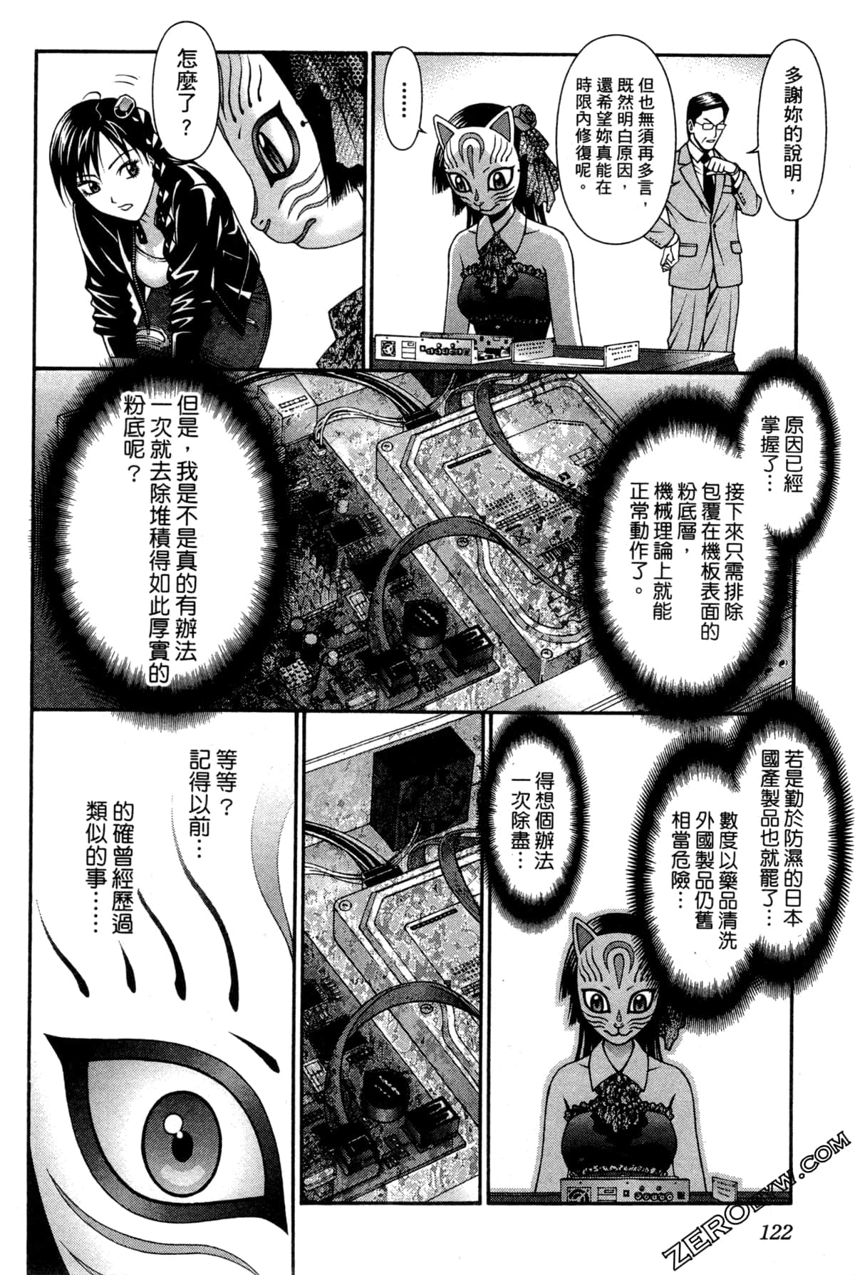 Page 125