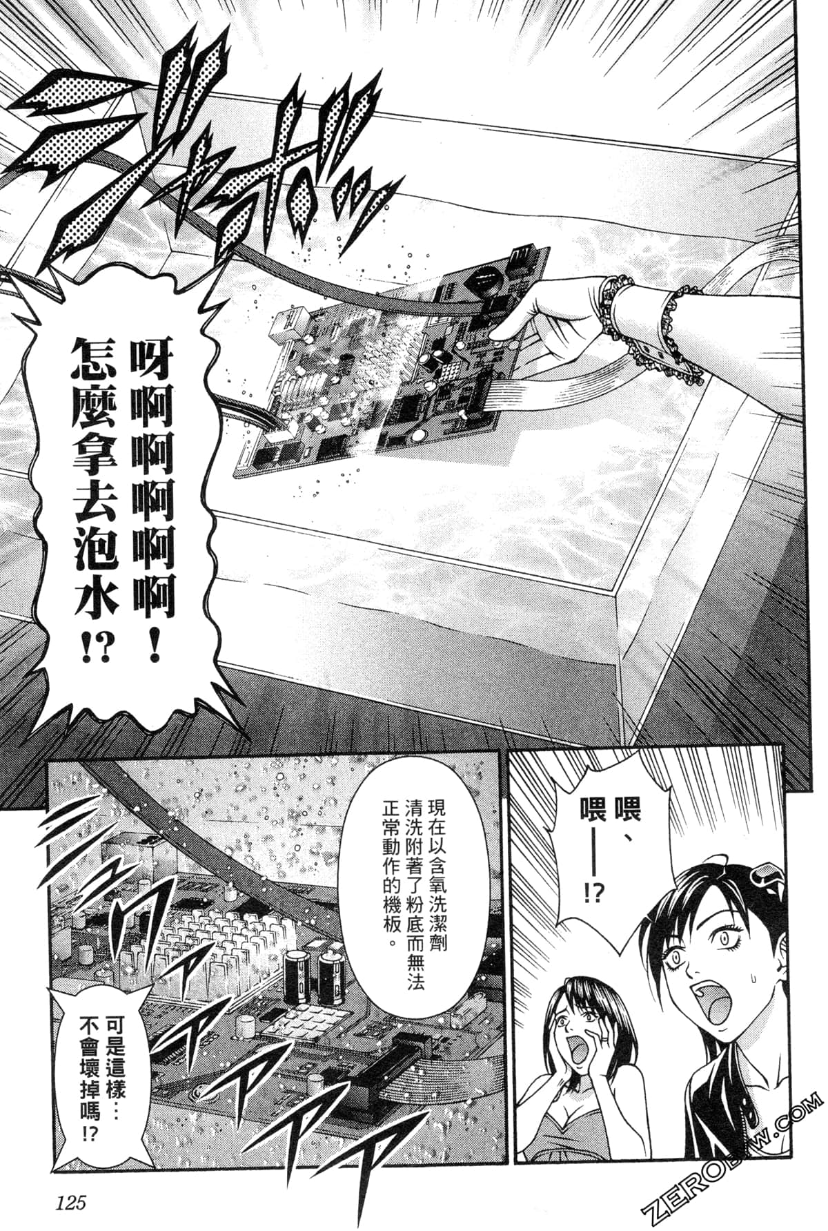 Page 128