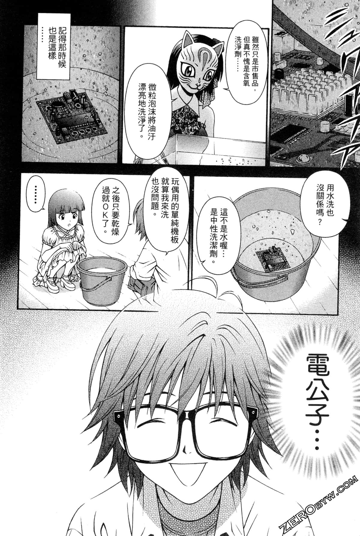 Page 131