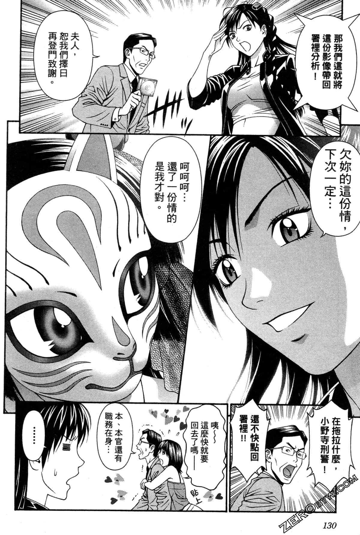Page 133