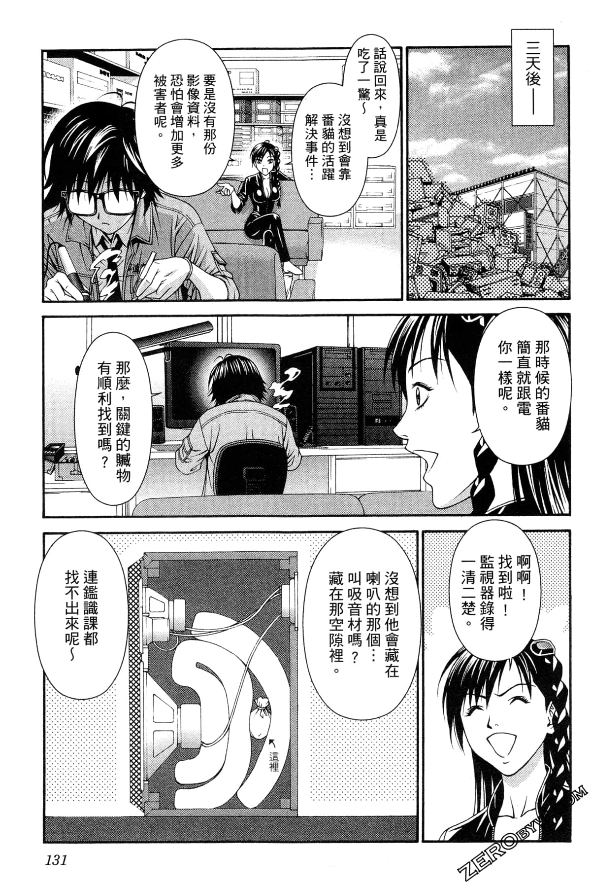 Page 134